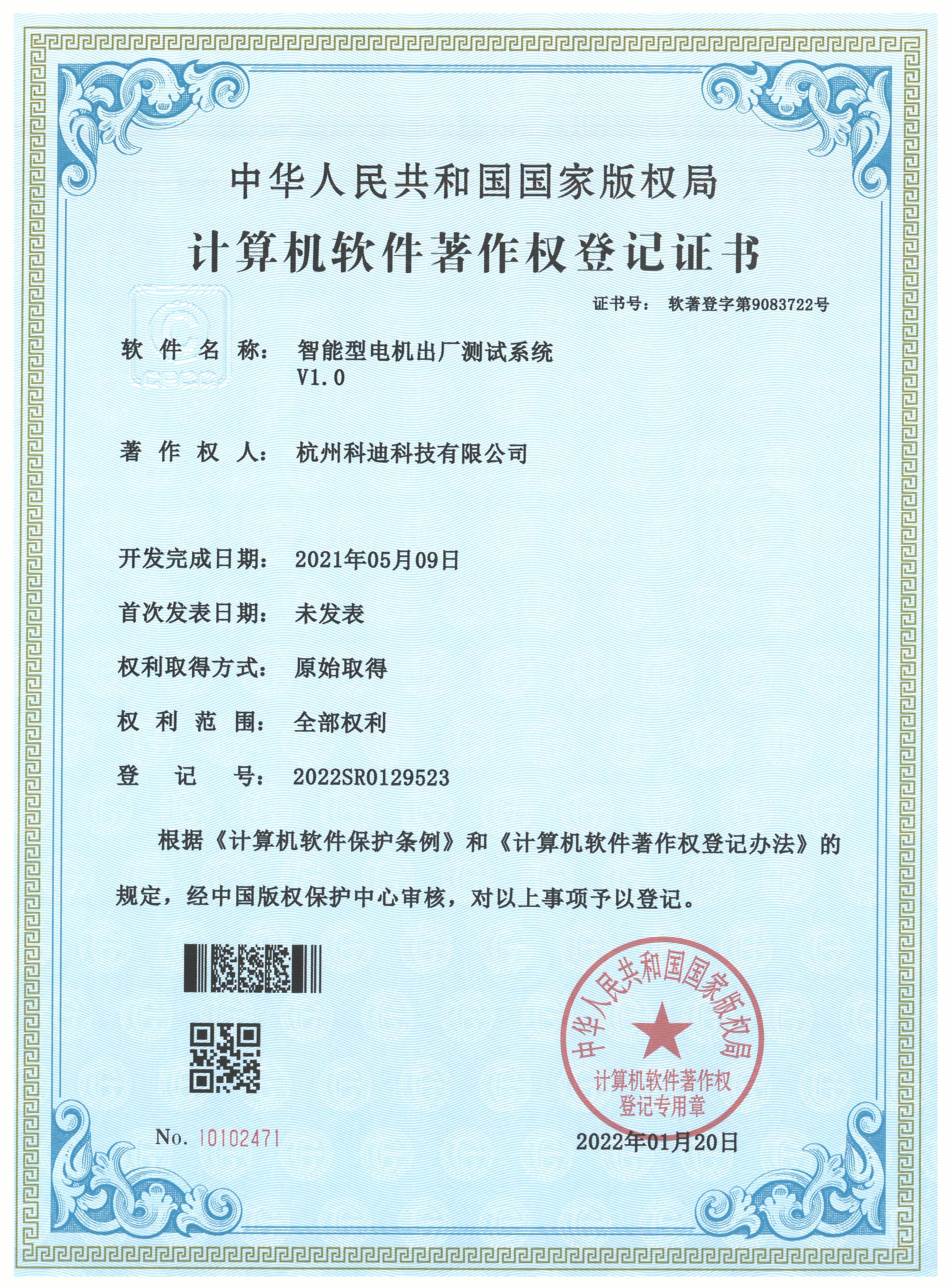 智能型電機(jī)出廠測(cè)試系統(tǒng)