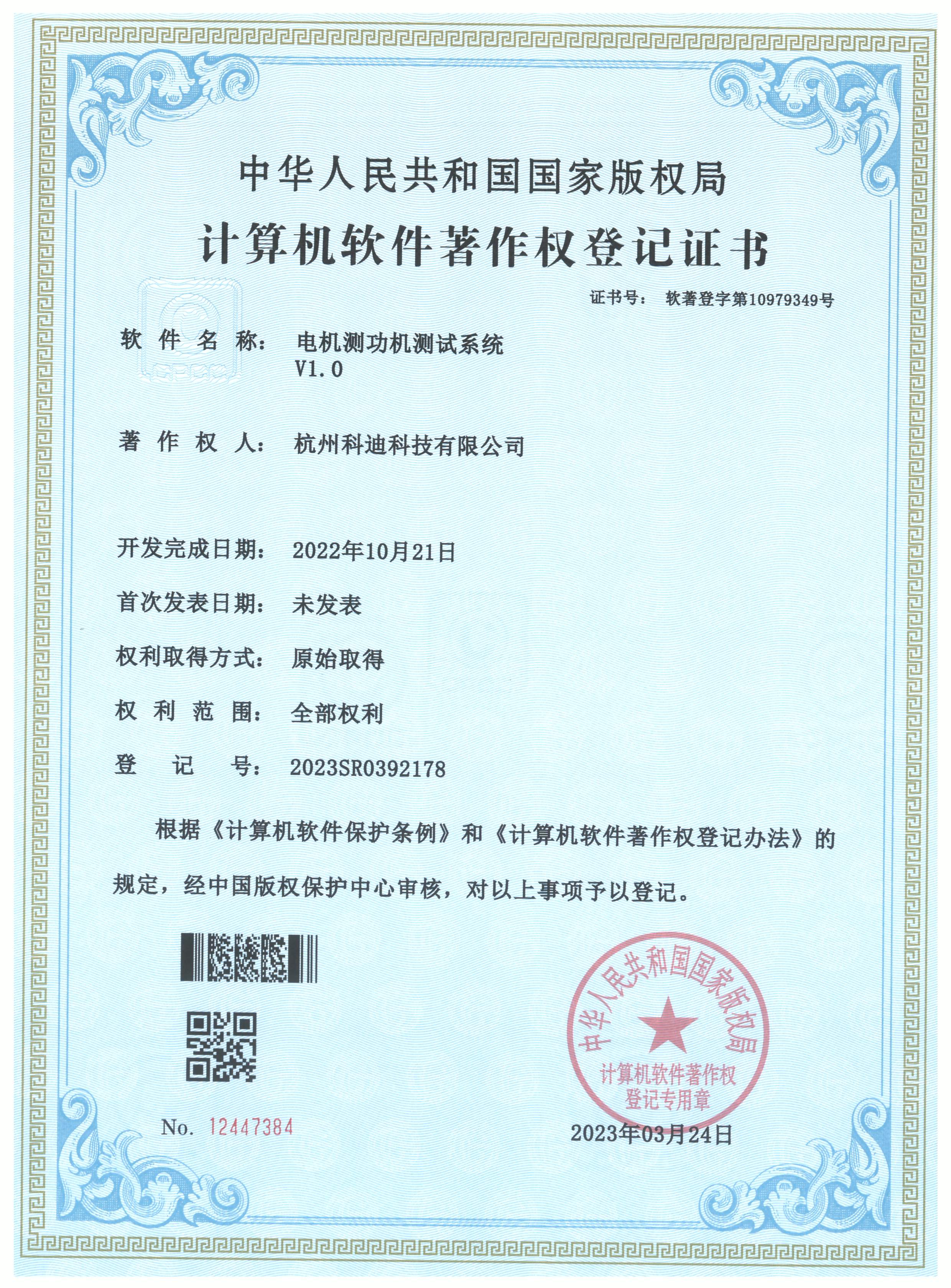 電機(jī)測(cè)功機(jī)測(cè)試系統(tǒng)