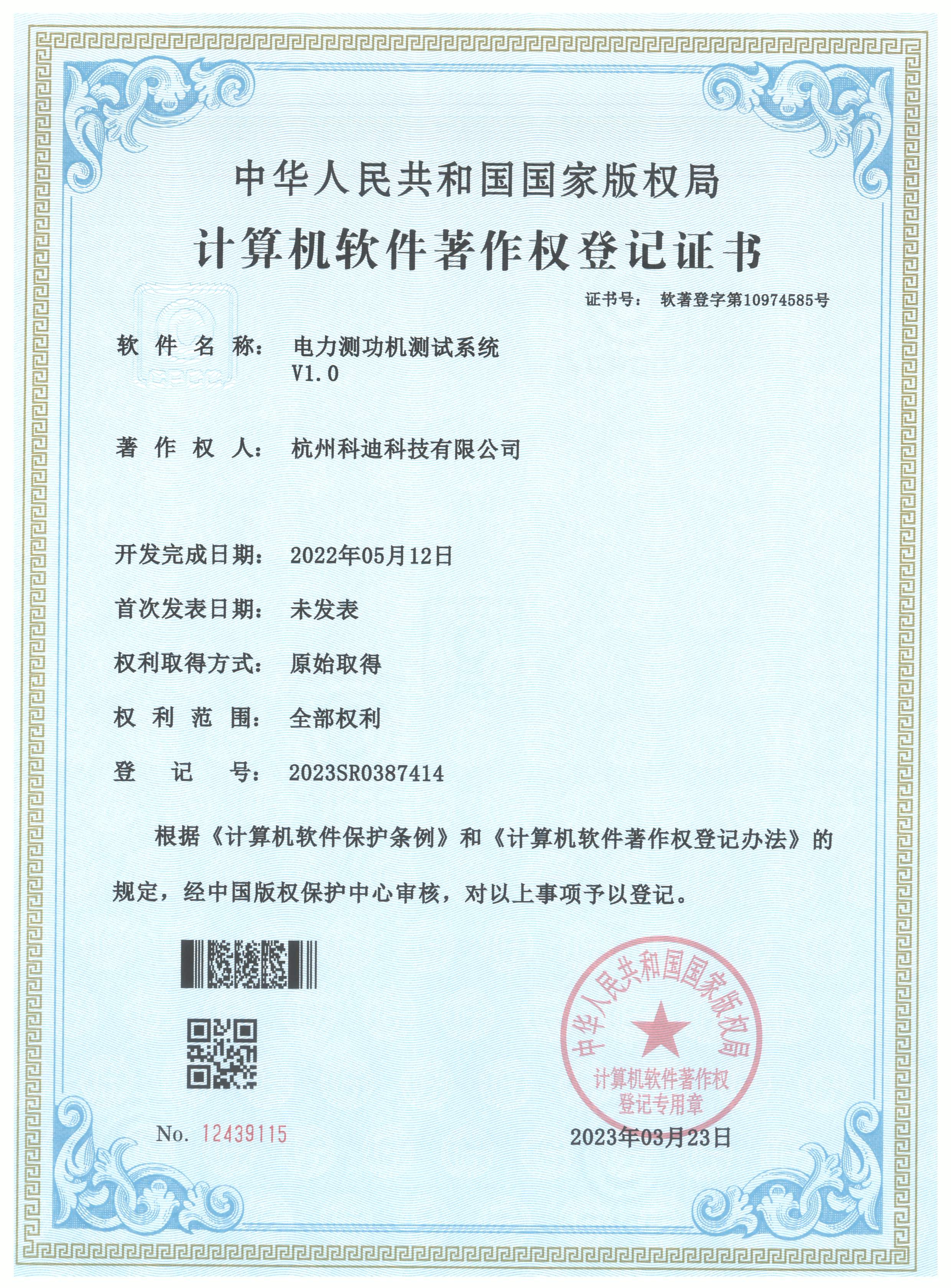 電力測(cè)功機(jī)測(cè)試系統(tǒng)