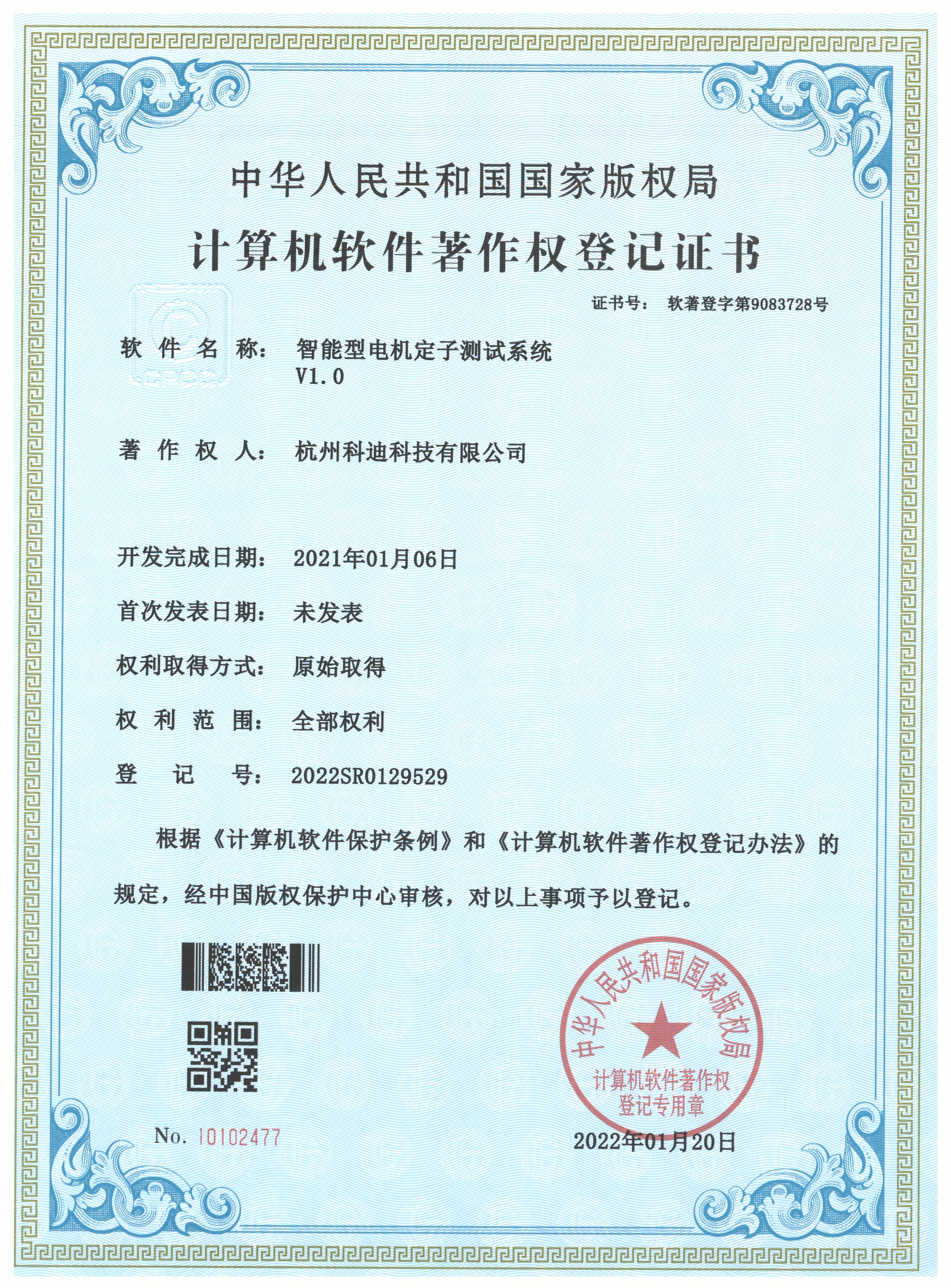 智能型電機(jī)定子測(cè)試系統(tǒng)