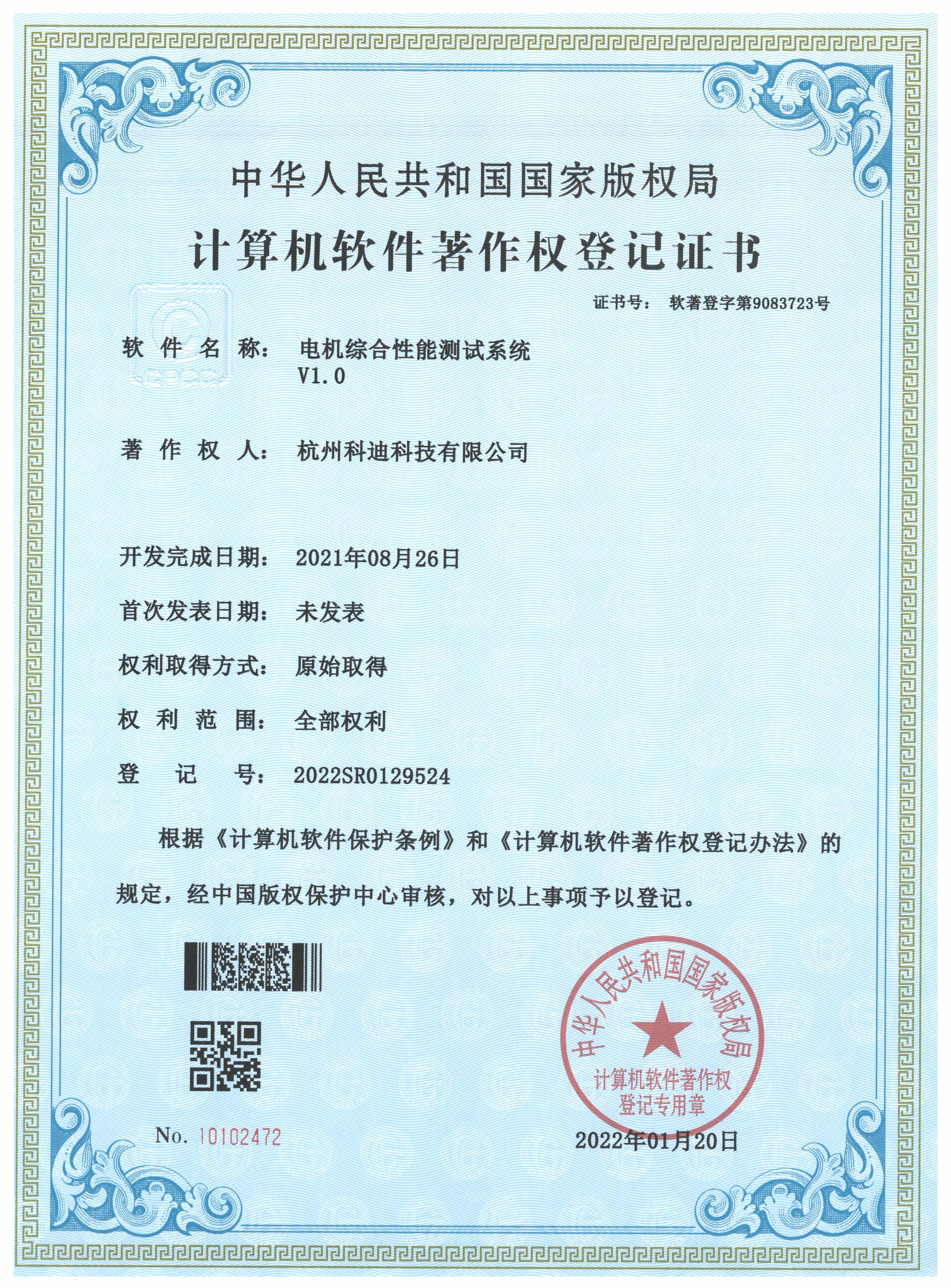 電機(jī)綜合性能測(cè)試系統(tǒng)