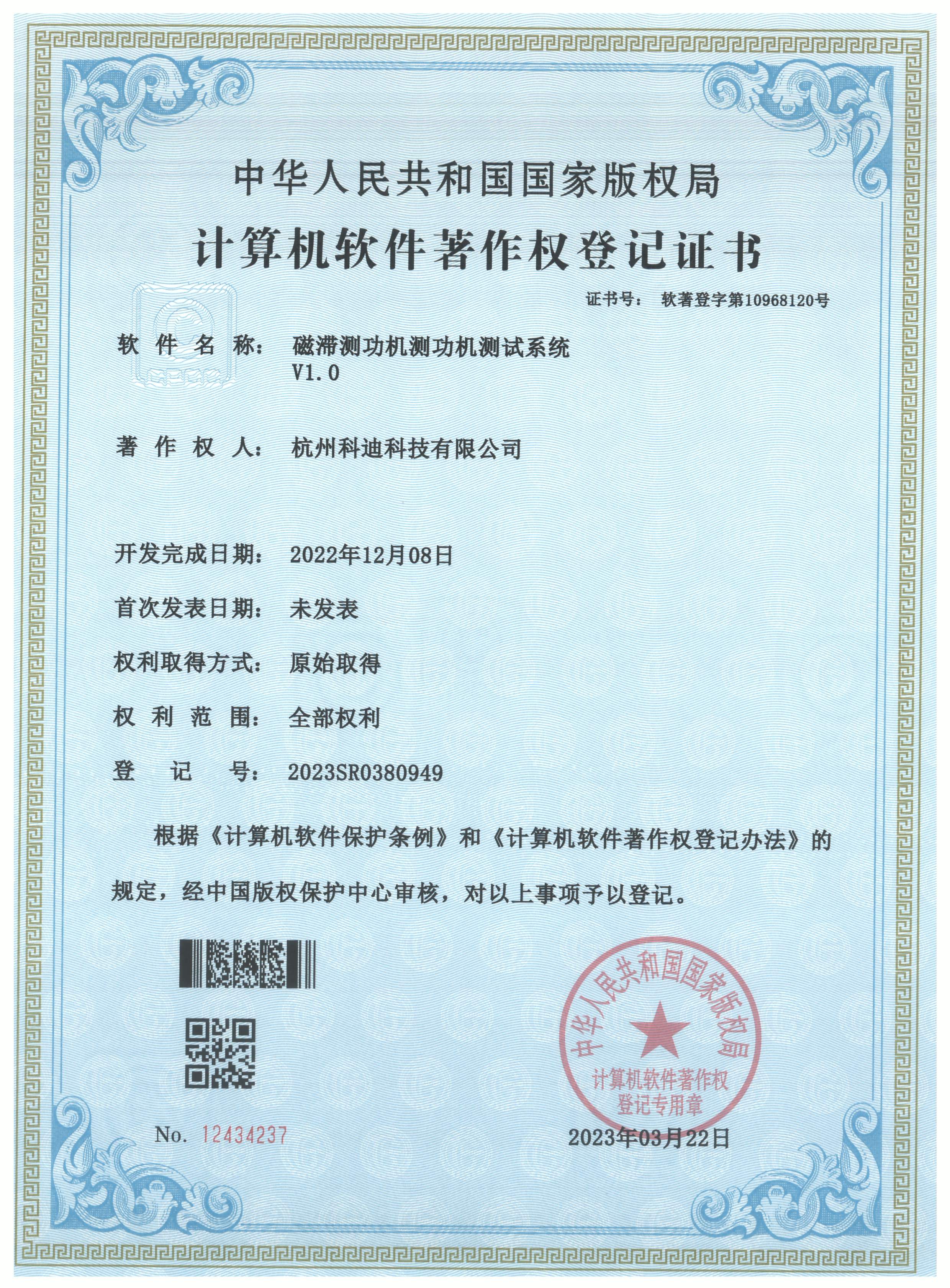 磁滯測(cè)功機(jī)測(cè)功機(jī)測(cè)試系統(tǒng)